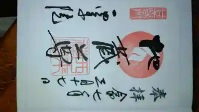 西来院の{uncategorized: "未分類", other: "その他", undefined: "問題あり", building: "その他建物", grave: "お墓", sacred_gate: "鳥居", guardian: "狛犬", statue: "像", buddha: "仏像", history: "歴史", nature: "自然", garden: "庭園", animal: "動物", pagoda: "塔", temizu: "手水舎", mountain_gate: "山門・神門", sanctuary: "本殿・本堂", subordinate: "末社・摂社", art: "芸術", scenery: "景色", jizo: "地蔵", ema: "絵馬", goshuin: "御朱印", omikuji: "おみくじ", items: "授与品その他", amulet: "お守り", goshuincho: "御朱印帳", eats: "食事", festival: "お祭り", votive_dance: "神楽", shichigosan: "七五三参", wedding: "結婚式", experience: "体験その他", initially: "初詣", around: "周辺", anti_infection: "感染症対策"}