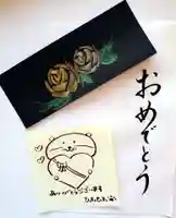 菩提寺の授与品その他