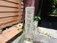 地蔵寺のその他建物