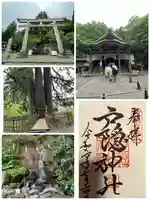 戸隠神社中社(長野県)