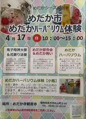 観音寺(福岡県)