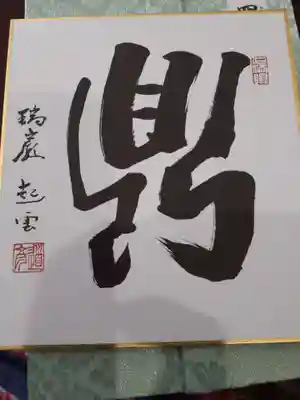 瑞巌寺(宮城県)