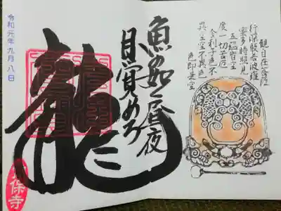 この他にも龍虎の御朱印があったのですが、ネットで調べた時には情報がなかったので、予算オーバーとなり諦めました…。猫の御朱印を集めることになったら是非再訪して龍も増やしたいです( ☆∀☆)