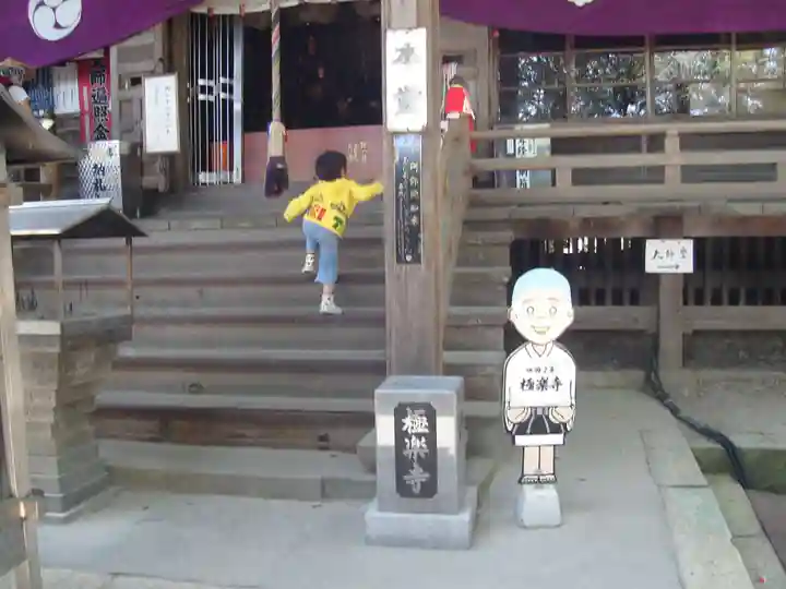 極楽寺のその他建物