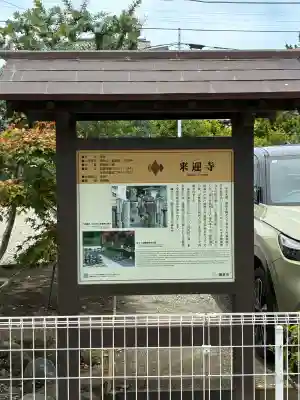 来迎寺(材木座)(神奈川県)