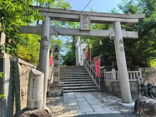 真田山 三光神社(大阪府)