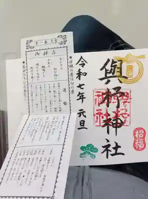 與杼神社(京都府)