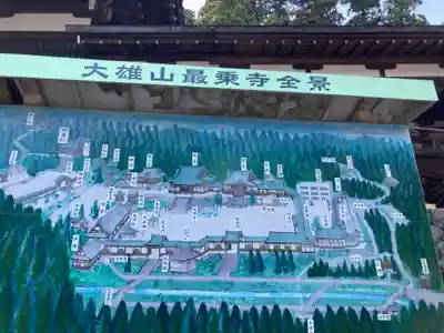 最乗寺（道了尊）(神奈川県)