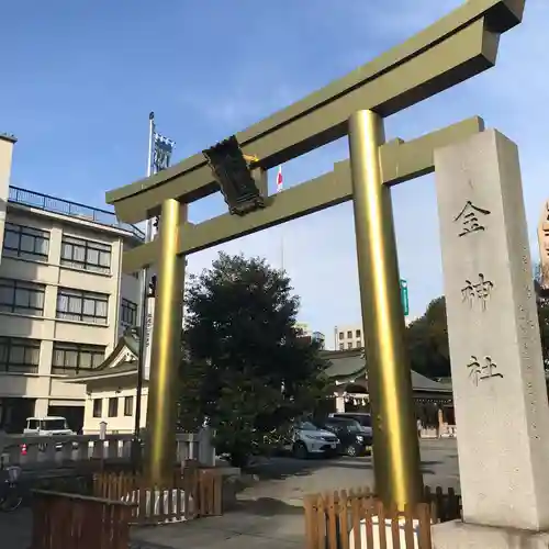 金神社の鳥居