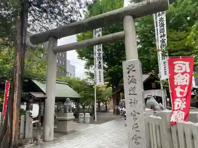 北海道神宮頓宮(北海道)