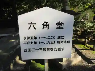 粉河寺のその他建物