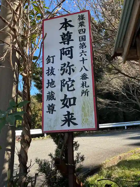 岡部神恵院(福岡県)