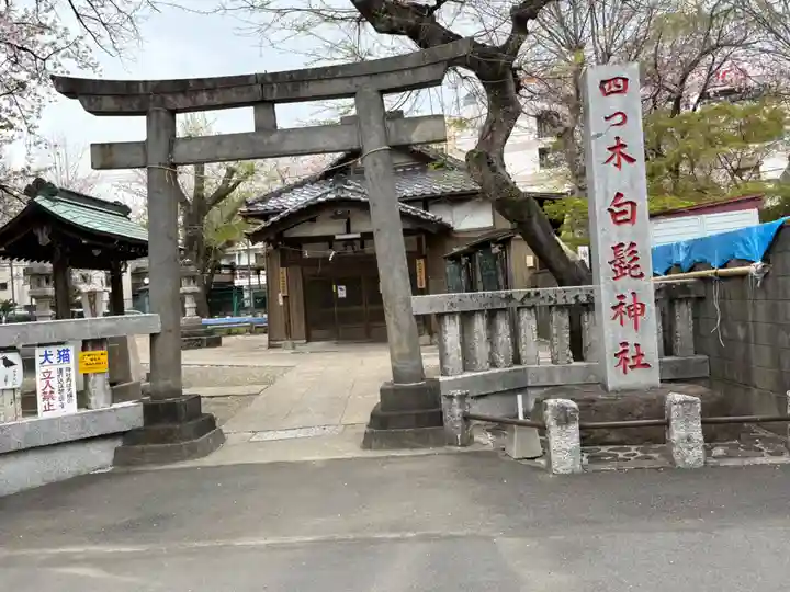 白髭神社(東京都)