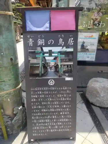 江島神社の歴史