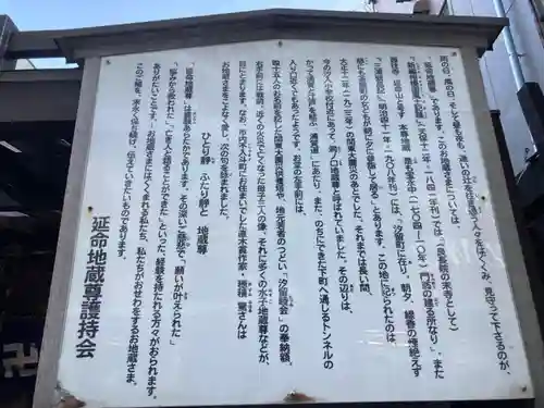 本町延命地蔵尊堂(神奈川県)