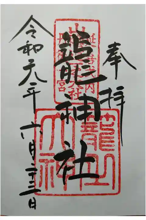 丹後国一宮
この神社