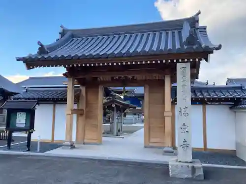 清楽寺の山門