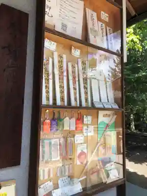 今村宮の授与品その他