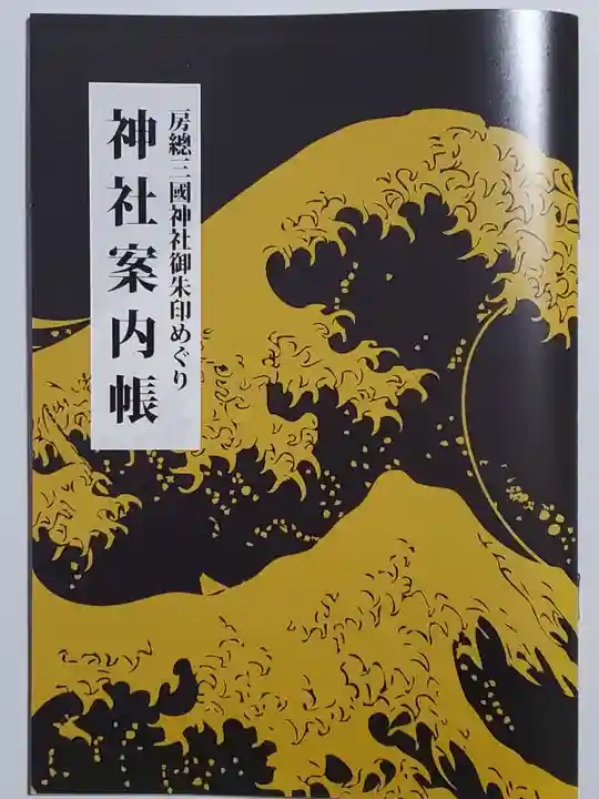 葛飾八幡宮(千葉県)