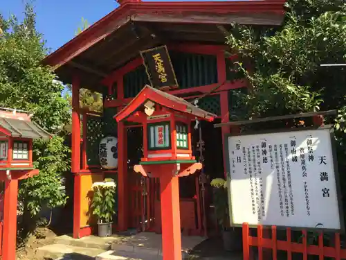 水戸東照宮の末社