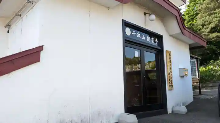 観音寺の本殿・本堂