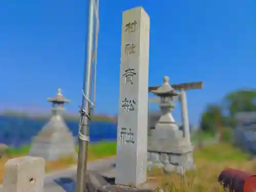 貴船社（氷室）のその他建物