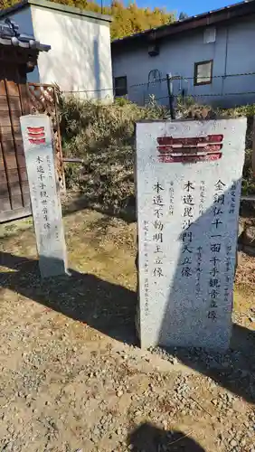 正福寺(茨城県)