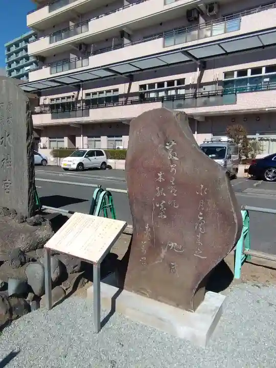 厚木神社(神奈川県)