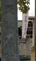 上小松天祖神社の建物その他