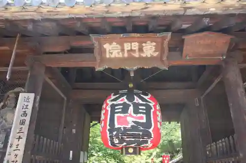 東門院(滋賀県)