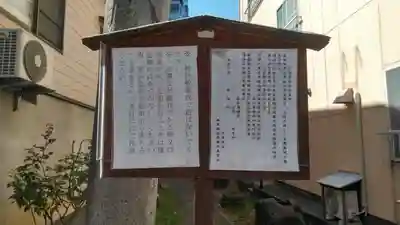 稲荷神社（観昭神社）の歴史