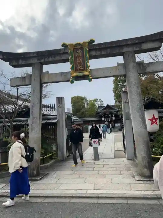 晴明神社の{uncategorized: "未分類", other: "その他", undefined: "問題あり", building: "その他建物", grave: "お墓", sacred_gate: "鳥居", guardian: "狛犬", statue: "像", buddha: "仏像", history: "歴史", nature: "自然", garden: "庭園", animal: "動物", pagoda: "塔", temizu: "手水舎", mountain_gate: "山門・神門", sanctuary: "本殿・本堂", subordinate: "末社・摂社", art: "芸術", scenery: "景色", jizo: "地蔵", ema: "絵馬", goshuin: "御朱印", omikuji: "おみくじ", items: "授与品その他", amulet: "お守り", goshuincho: "御朱印帳", eats: "食事", festival: "お祭り", votive_dance: "神楽", shichigosan: "七五三参", wedding: "結婚式", experience: "体験その他", initially: "初詣", around: "周辺", anti_infection: "感染症対策"}