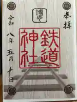鉄道神社の{uncategorized: "未分類", other: "その他", undefined: "問題あり", building: "その他建物", grave: "お墓", sacred_gate: "鳥居", guardian: "狛犬", statue: "像", buddha: "仏像", history: "歴史", nature: "自然", garden: "庭園", animal: "動物", pagoda: "塔", temizu: "手水舎", mountain_gate: "山門・神門", sanctuary: "本殿・本堂", subordinate: "末社・摂社", art: "芸術", scenery: "景色", jizo: "地蔵", ema: "絵馬", goshuin: "御朱印", omikuji: "おみくじ", items: "授与品その他", amulet: "お守り", goshuincho: "御朱印帳", eats: "食事", festival: "お祭り", votive_dance: "神楽", shichigosan: "七五三参", wedding: "結婚式", experience: "体験その他", initially: "初詣", around: "周辺", anti_infection: "感染症対策"}