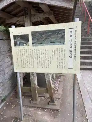 住吉寺の{uncategorized: "未分類", other: "その他", undefined: "問題あり", building: "その他建物", grave: "お墓", sacred_gate: "鳥居", guardian: "狛犬", statue: "像", buddha: "仏像", history: "歴史", nature: "自然", garden: "庭園", animal: "動物", pagoda: "塔", temizu: "手水舎", mountain_gate: "山門・神門", sanctuary: "本殿・本堂", subordinate: "末社・摂社", art: "芸術", scenery: "景色", jizo: "地蔵", ema: "絵馬", goshuin: "御朱印", omikuji: "おみくじ", items: "授与品その他", amulet: "お守り", goshuincho: "御朱印帳", eats: "食事", festival: "お祭り", votive_dance: "神楽", shichigosan: "七五三参", wedding: "結婚式", experience: "体験その他", initially: "初詣", around: "周辺", anti_infection: "感染症対策"}