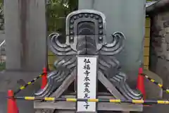 弘福寺の建物その他