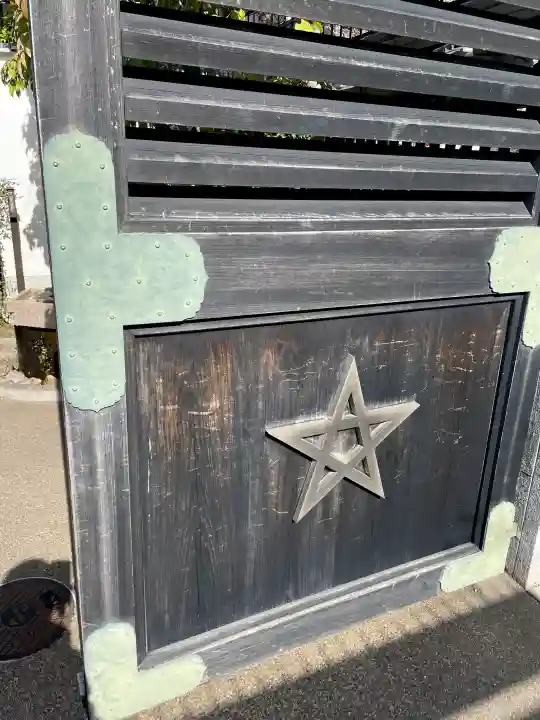 晴明神社の{uncategorized: "未分類", other: "その他", undefined: "問題あり", building: "その他建物", grave: "お墓", sacred_gate: "鳥居", guardian: "狛犬", statue: "像", buddha: "仏像", history: "歴史", nature: "自然", garden: "庭園", animal: "動物", pagoda: "塔", temizu: "手水舎", mountain_gate: "山門・神門", sanctuary: "本殿・本堂", subordinate: "末社・摂社", art: "芸術", scenery: "景色", jizo: "地蔵", ema: "絵馬", goshuin: "御朱印", omikuji: "おみくじ", items: "授与品その他", amulet: "お守り", goshuincho: "御朱印帳", eats: "食事", festival: "お祭り", votive_dance: "神楽", shichigosan: "七五三参", wedding: "結婚式", experience: "体験その他", initially: "初詣", around: "周辺", anti_infection: "感染症対策"}