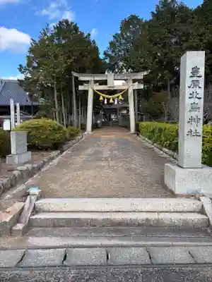 豊原北島神社(岡山県)