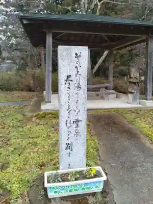 水神社(宮城県)