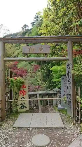 大山寺の鳥居