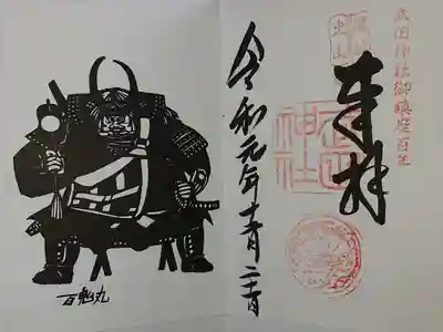 書き置き