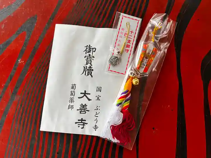 大善寺の授与品その他