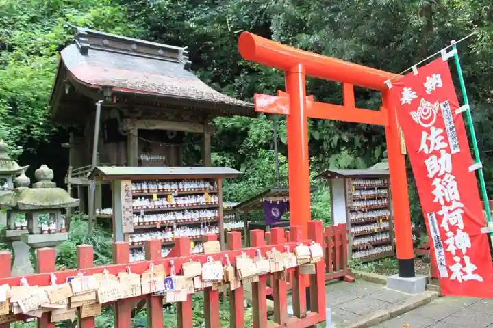 佐助稲荷神社(神奈川県)