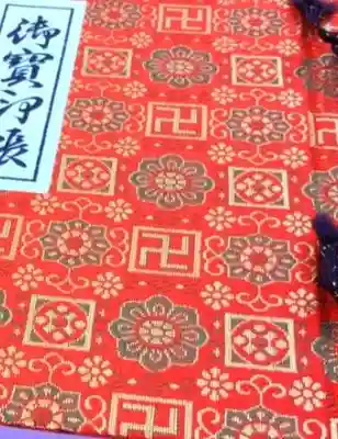 杉本寺の御朱印帳