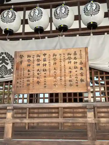 桑名宗社（春日神社）(三重県)