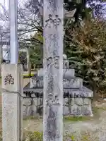 神明社(丹陽町九日市場)のその他建物
