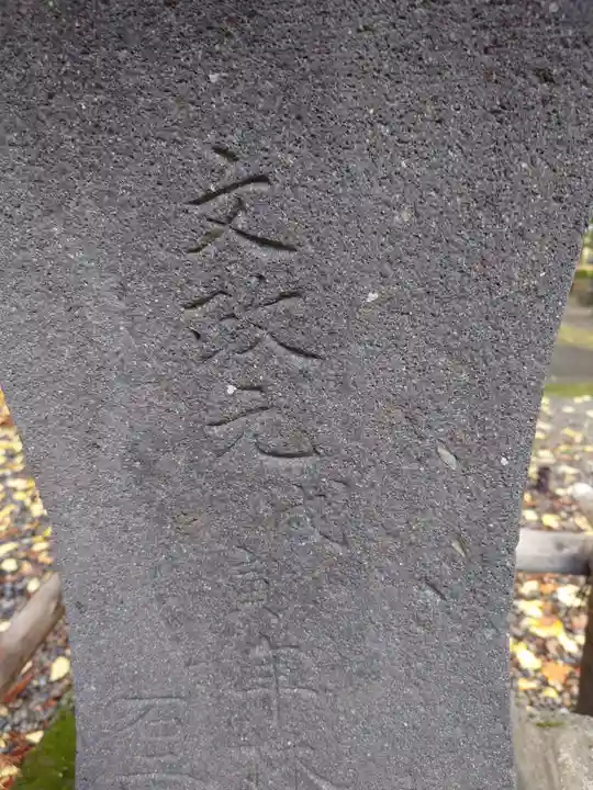 関山神社(新潟県)