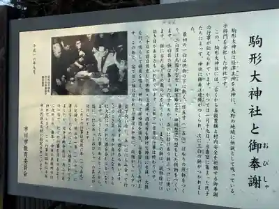 駒形大神社(千葉県)