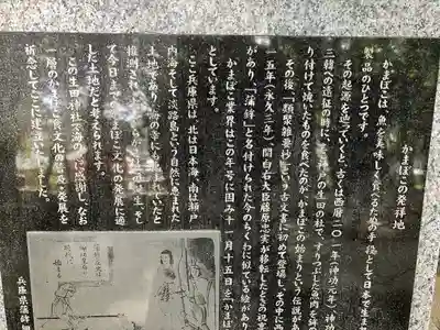 生田神社(兵庫県)