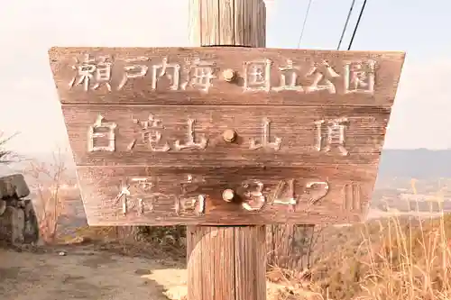 龍泉寺(広島県)