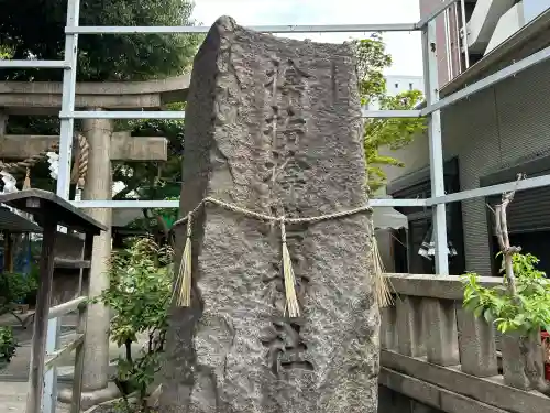 サムハラ神社(大阪府)